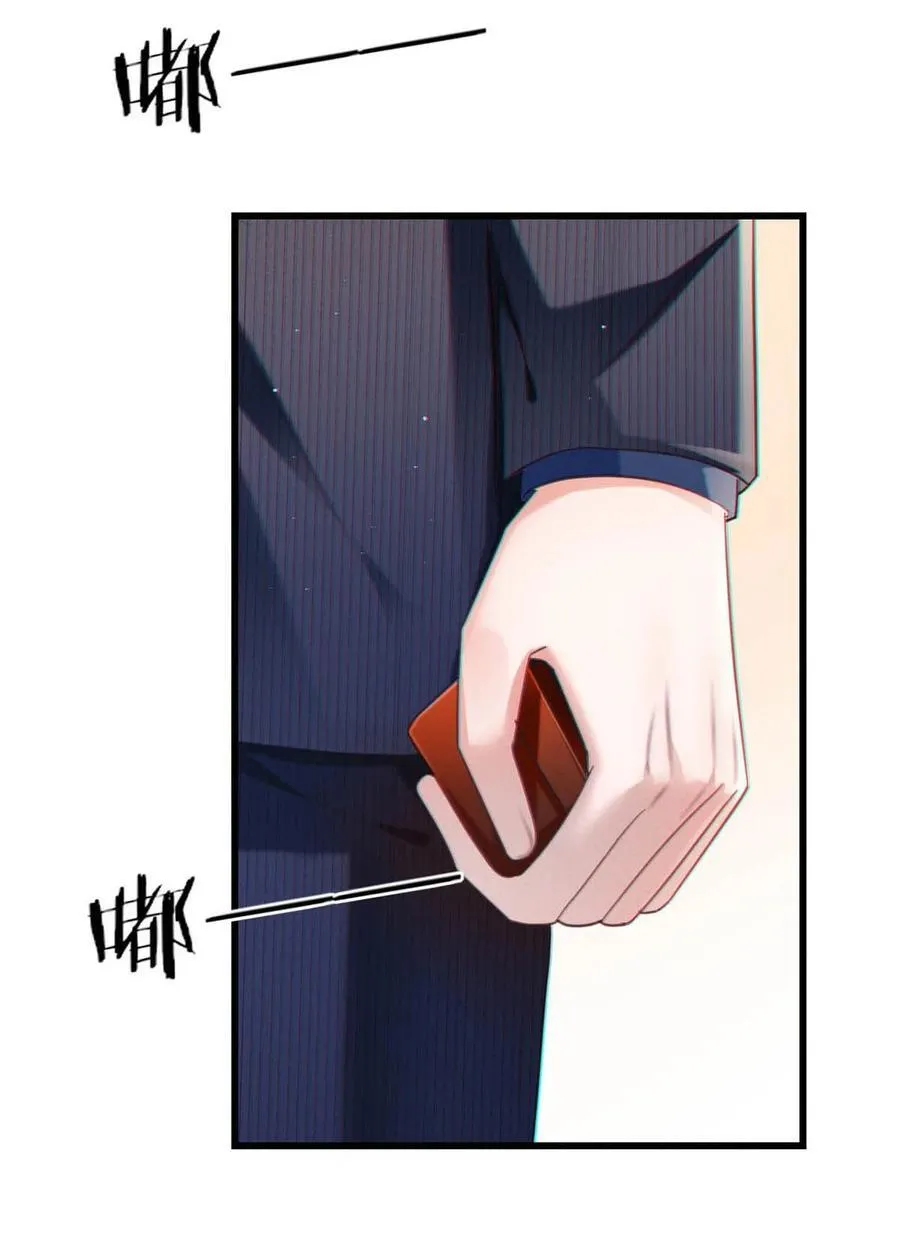 091 沈先生出事了！ 第27页