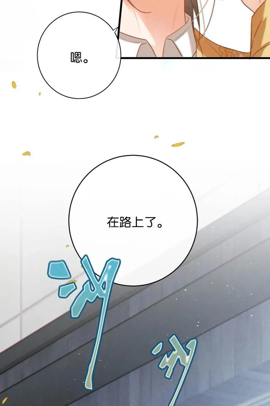 091 沈先生出事了！ 第29页