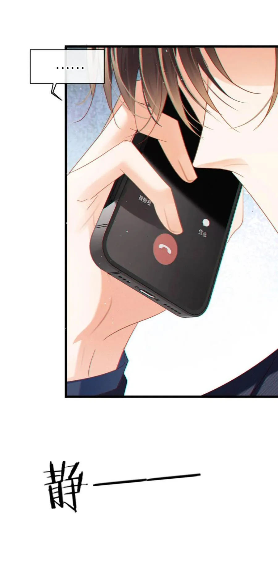 091 沈先生出事了！ 第32页