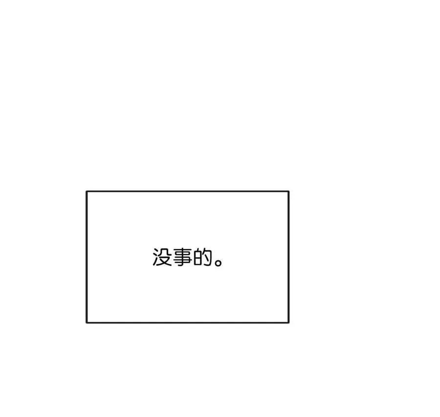 091 沈先生出事了！ 第33页