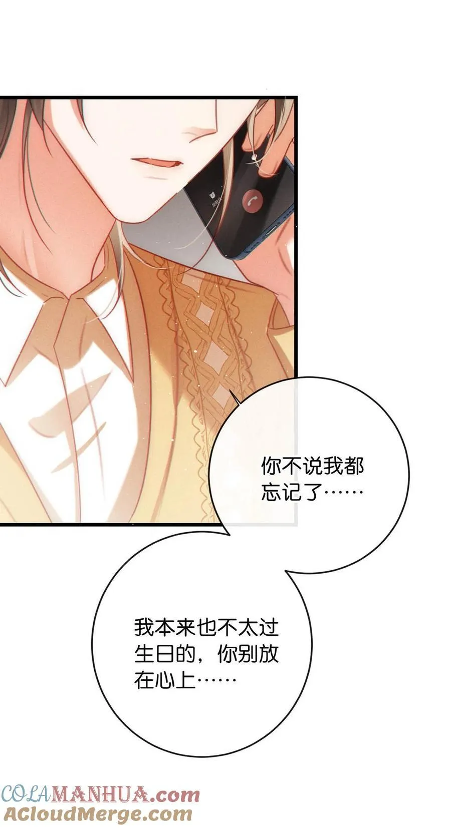 091 沈先生出事了！ 第34页