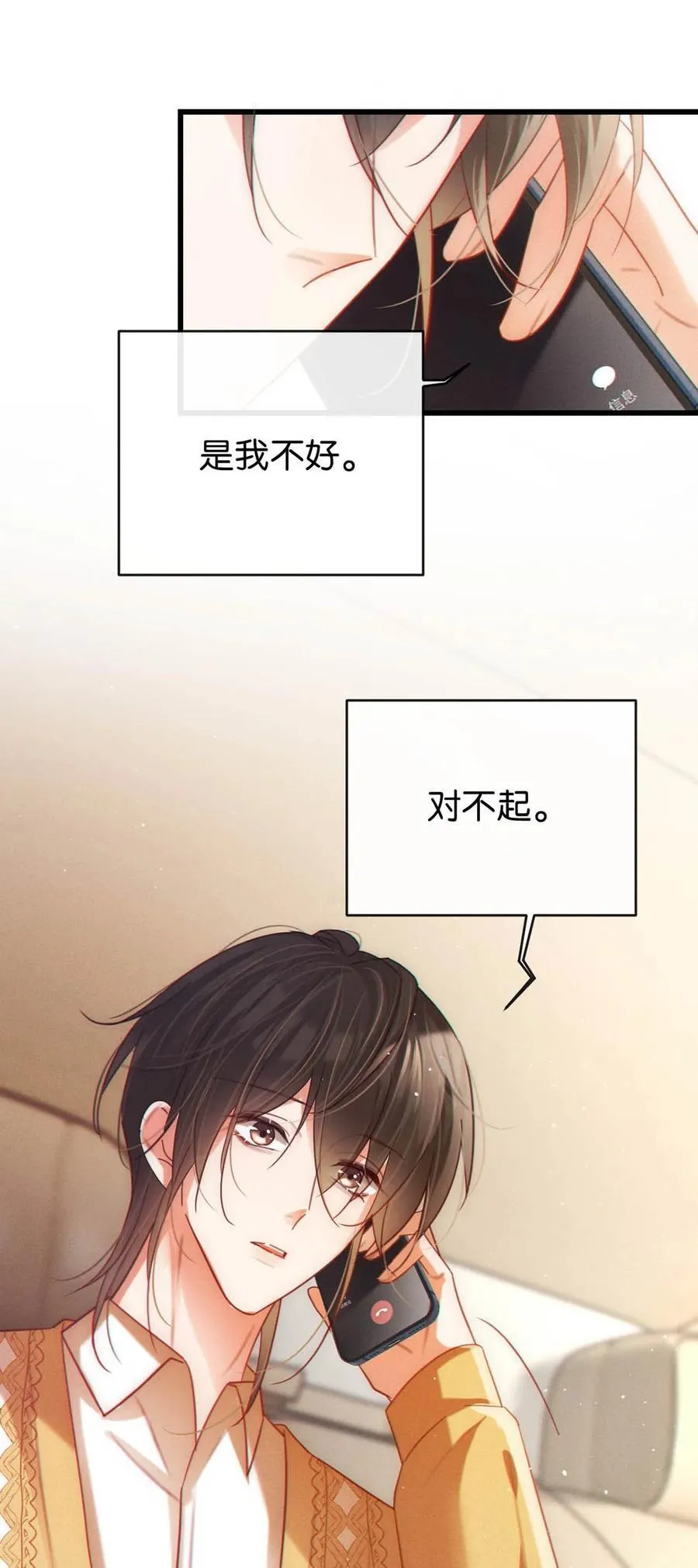 091 沈先生出事了！ 第35页