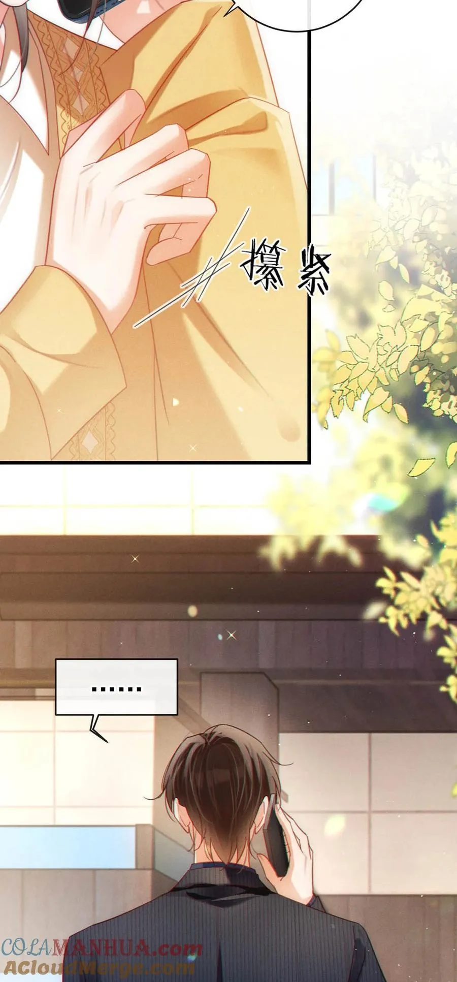 091 沈先生出事了！ 第37页