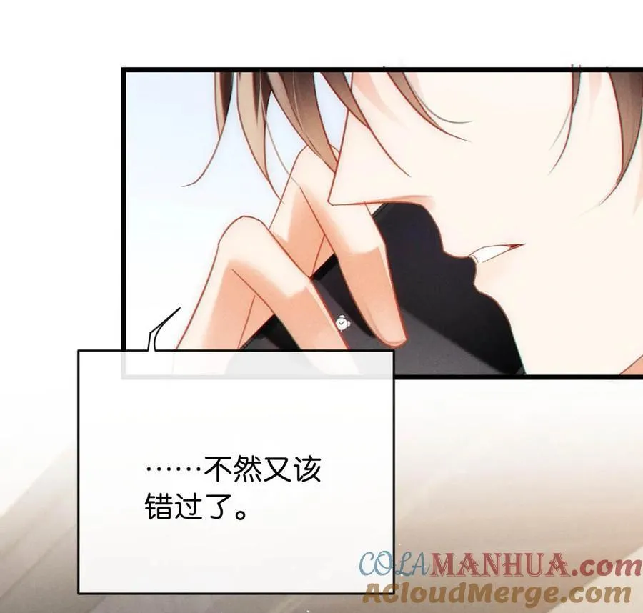 091 沈先生出事了！ 第40页