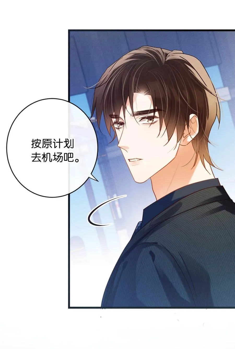 091 沈先生出事了！ 第44页