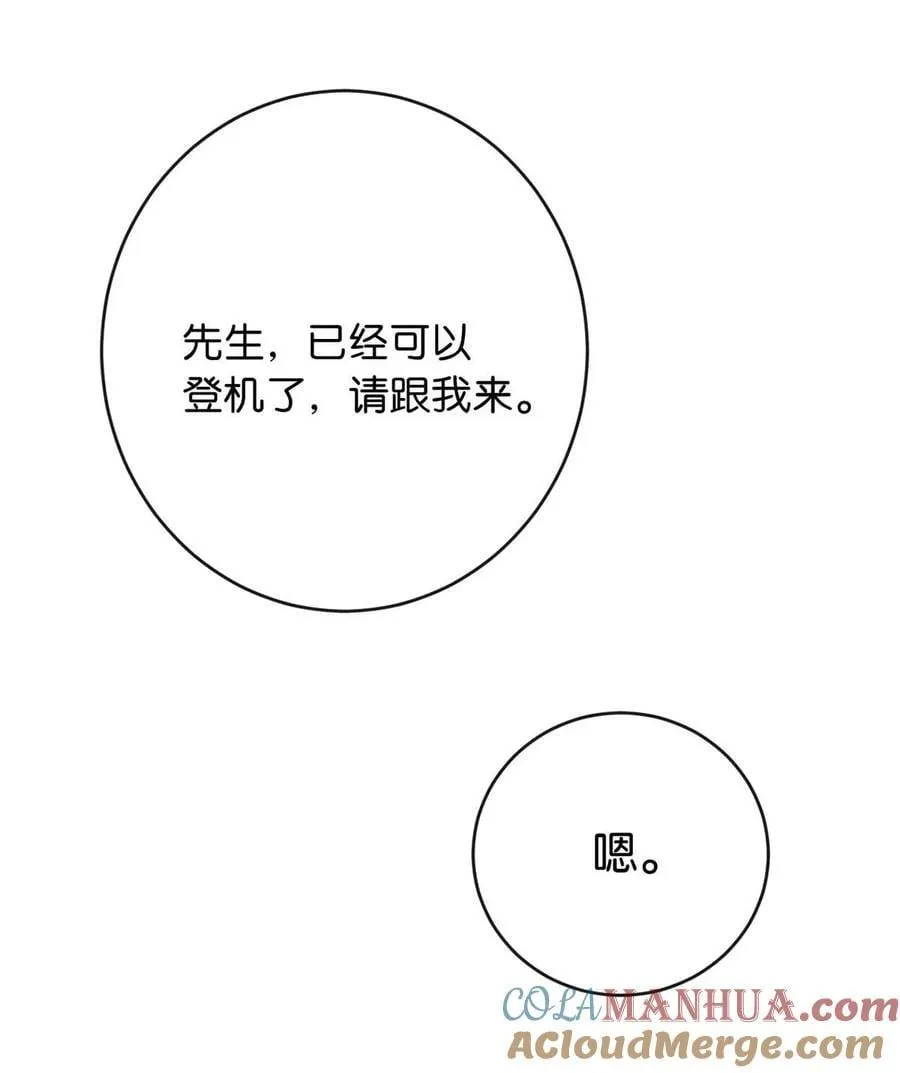 091 沈先生出事了！ 第49页