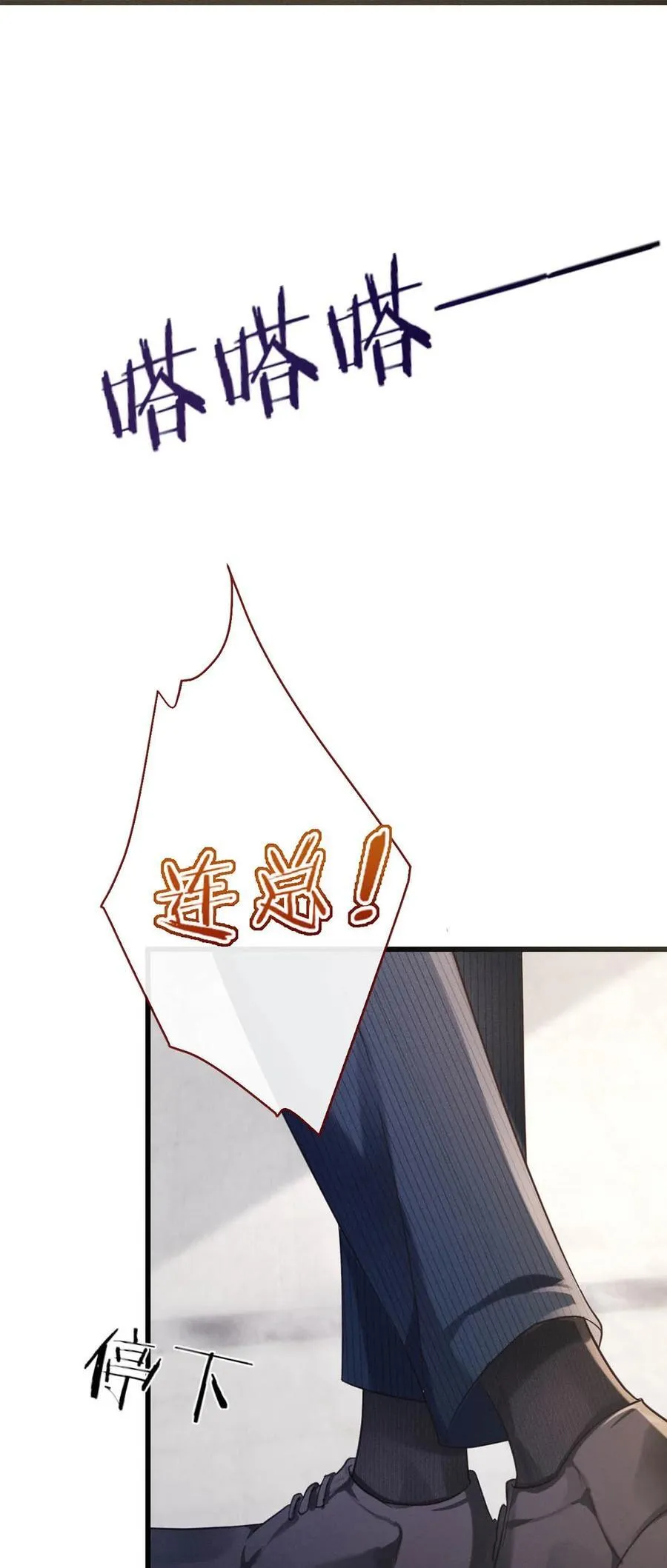 091 沈先生出事了！ 第51页