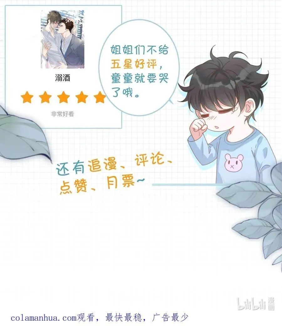 091 沈先生出事了！ 第57页