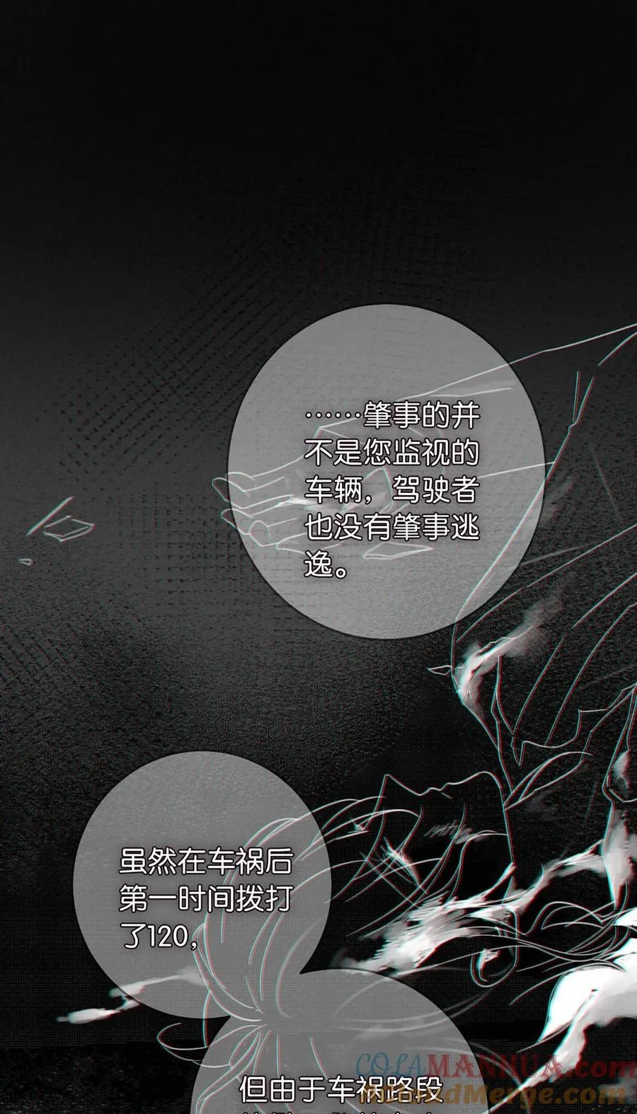 092 爸爸，你别害怕。 第4页