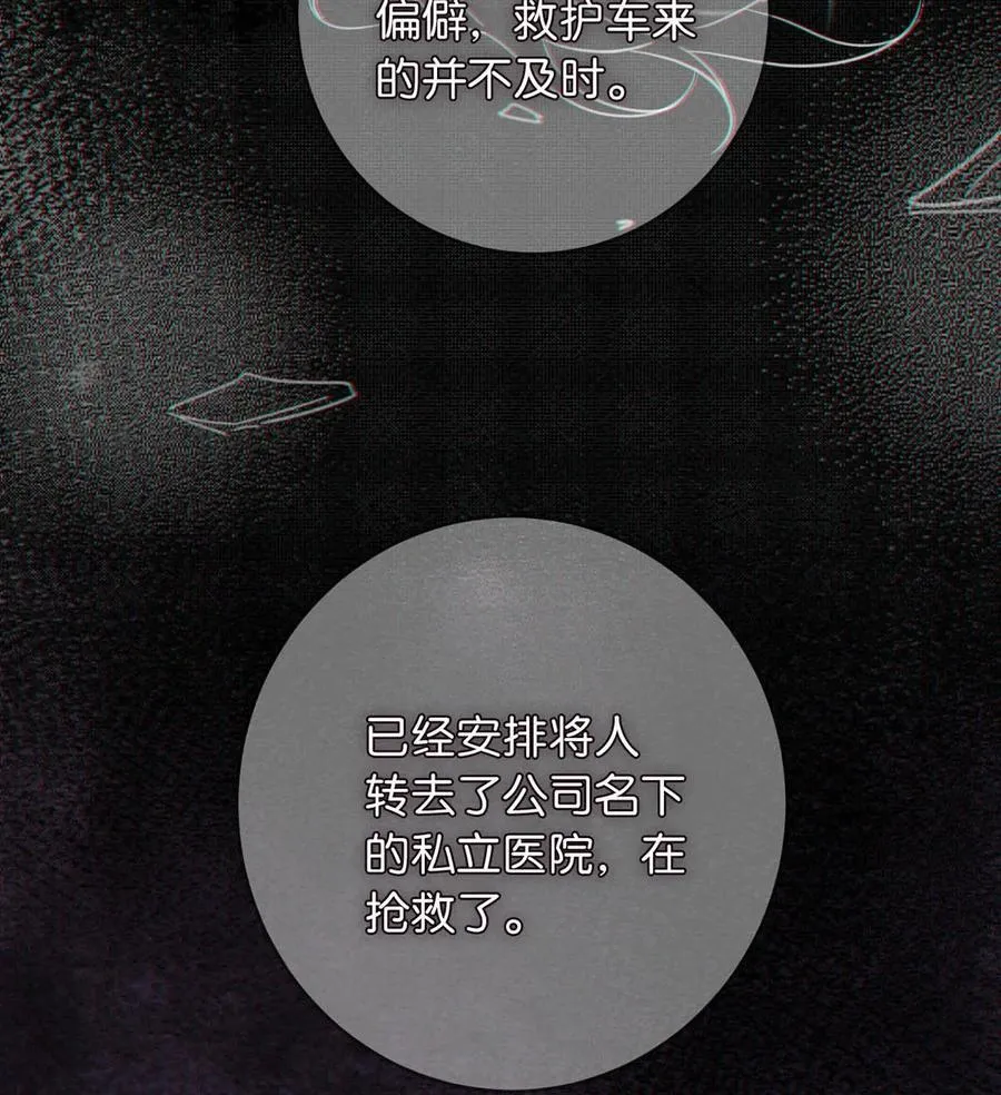 092 爸爸，你别害怕。 第5页