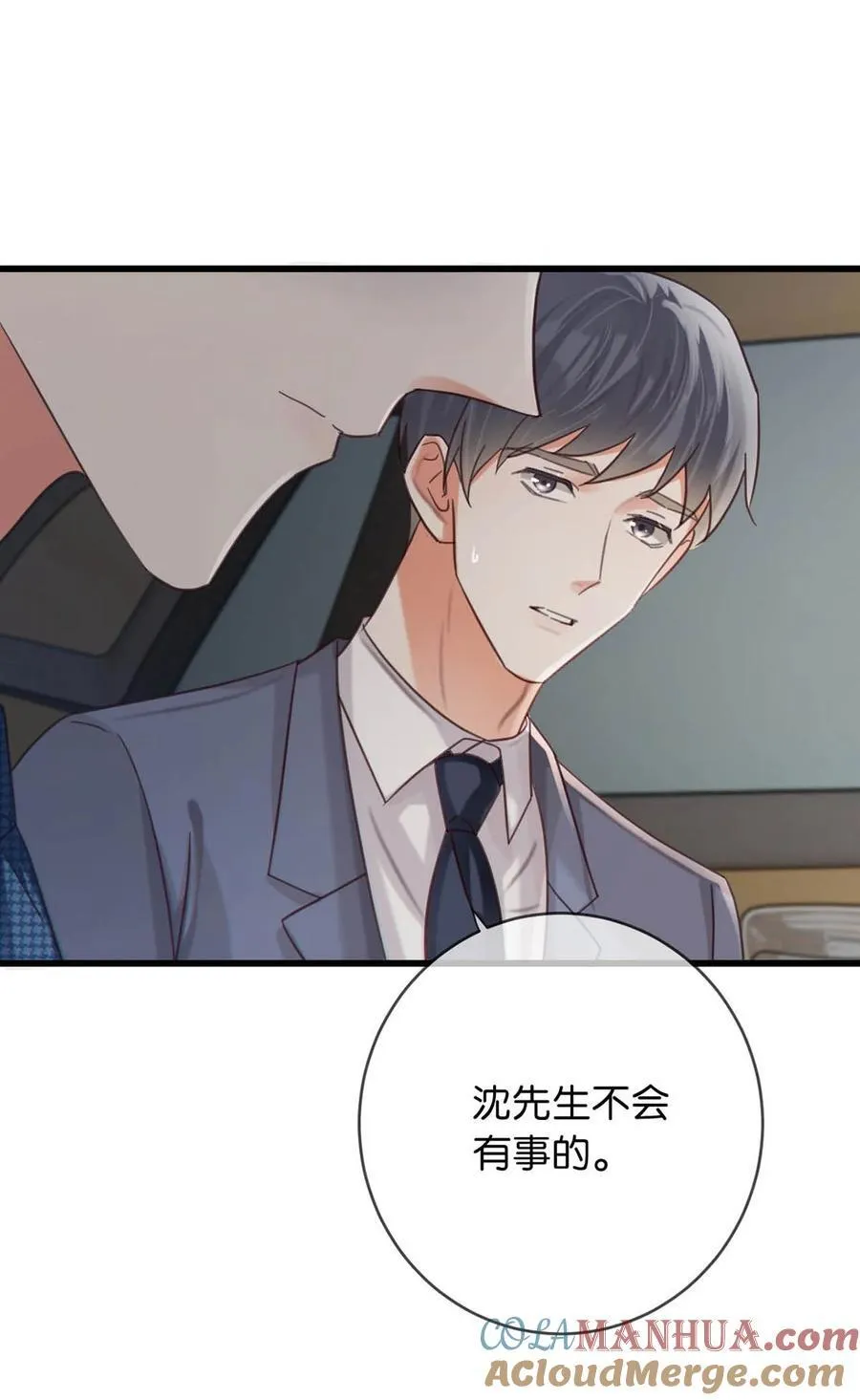 092 爸爸，你别害怕。 第7页