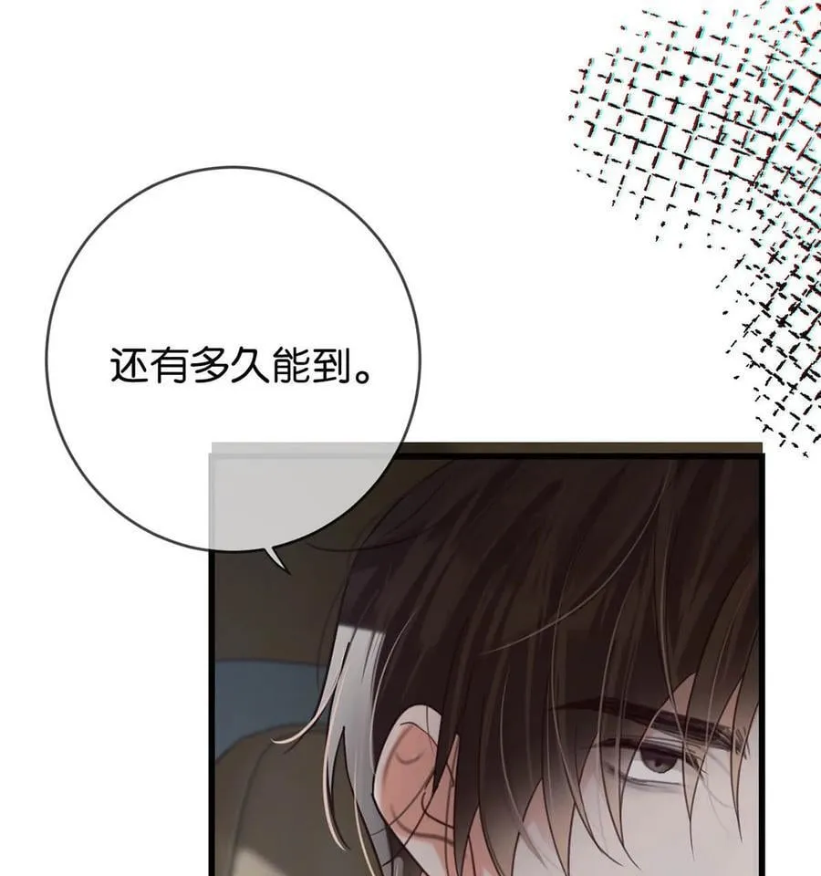 092 爸爸，你别害怕。 第9页