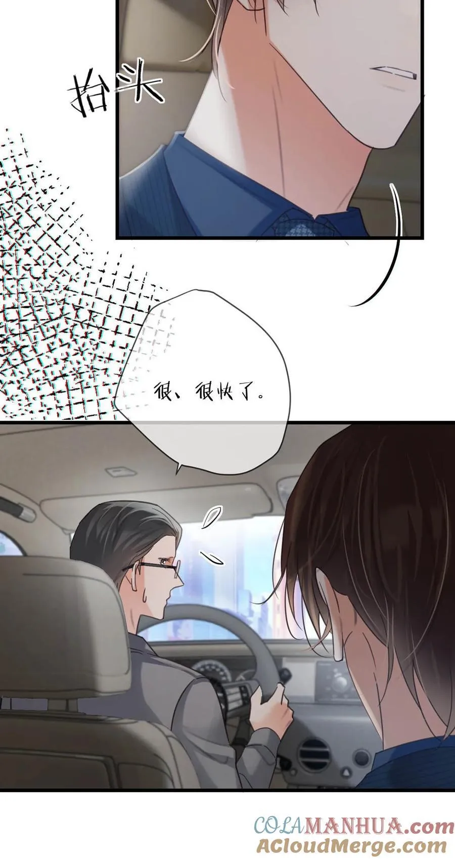 092 爸爸，你别害怕。 第10页