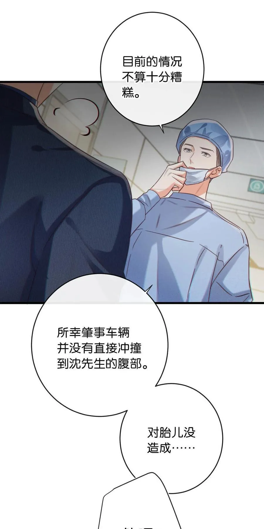 092 爸爸，你别害怕。 第14页