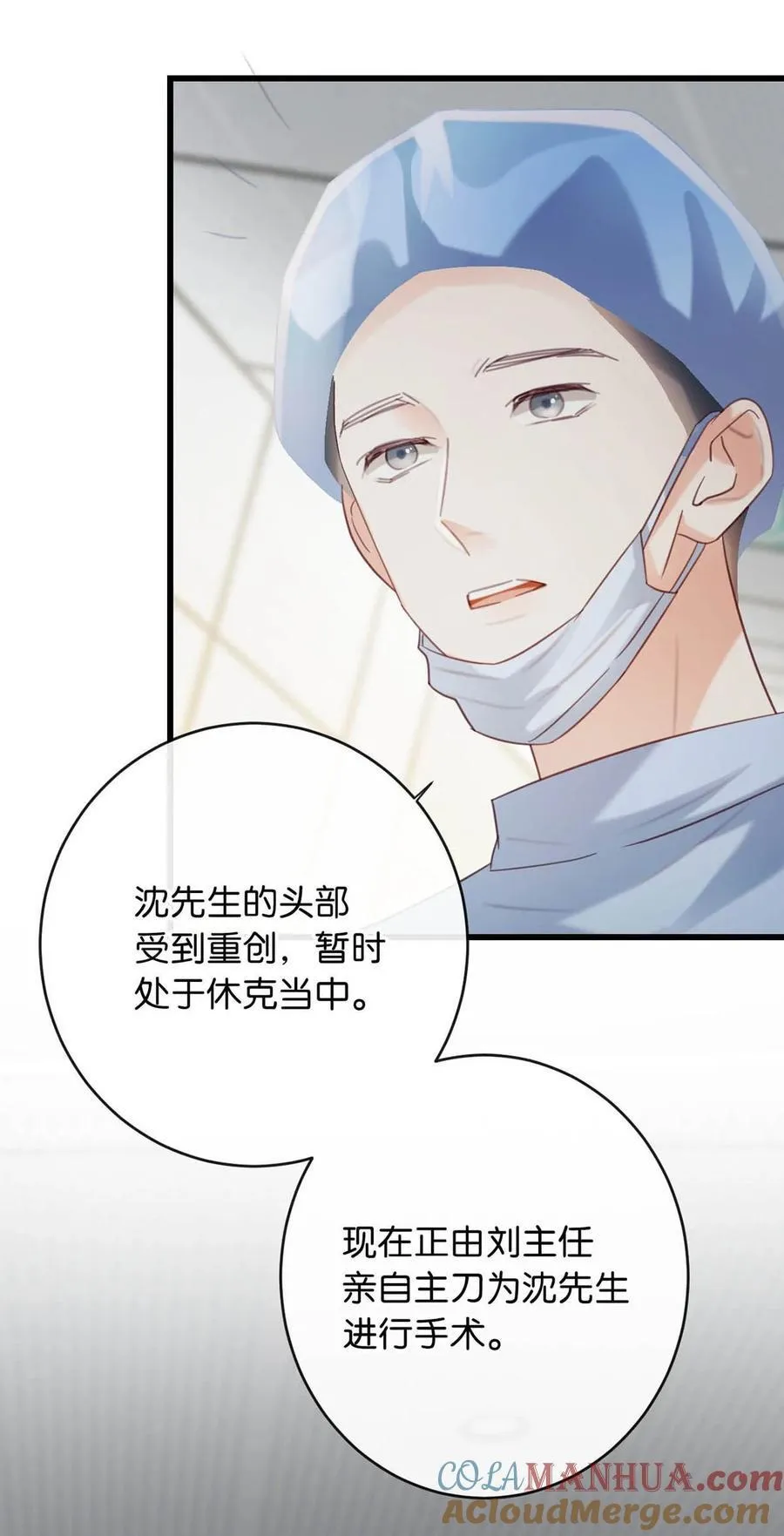 092 爸爸，你别害怕。 第16页