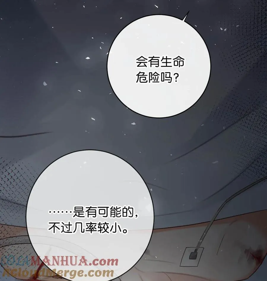 092 爸爸，你别害怕。 第19页