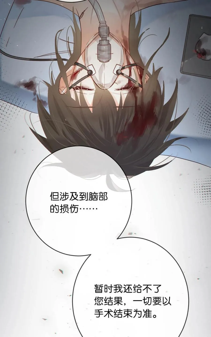 092 爸爸，你别害怕。 第20页