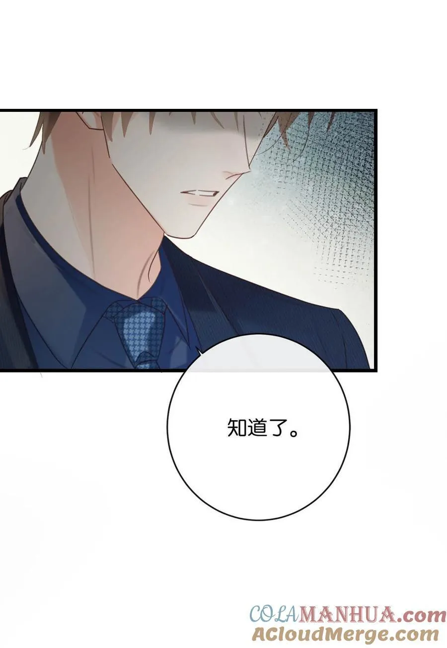 092 爸爸，你别害怕。 第22页