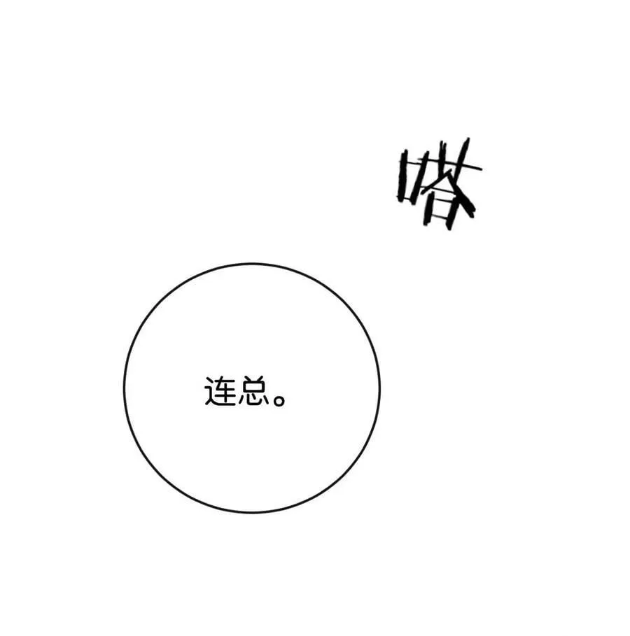092 爸爸，你别害怕。 第24页