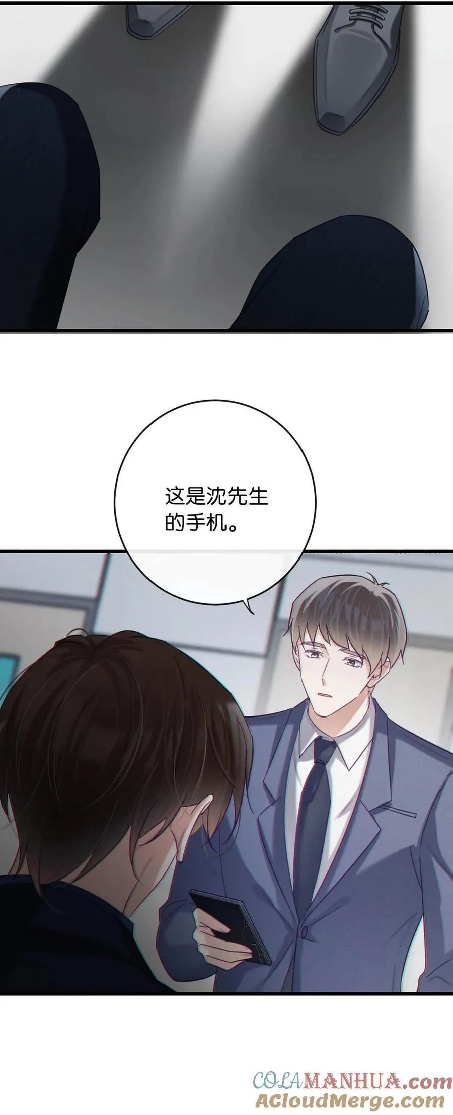 092 爸爸，你别害怕。 第25页