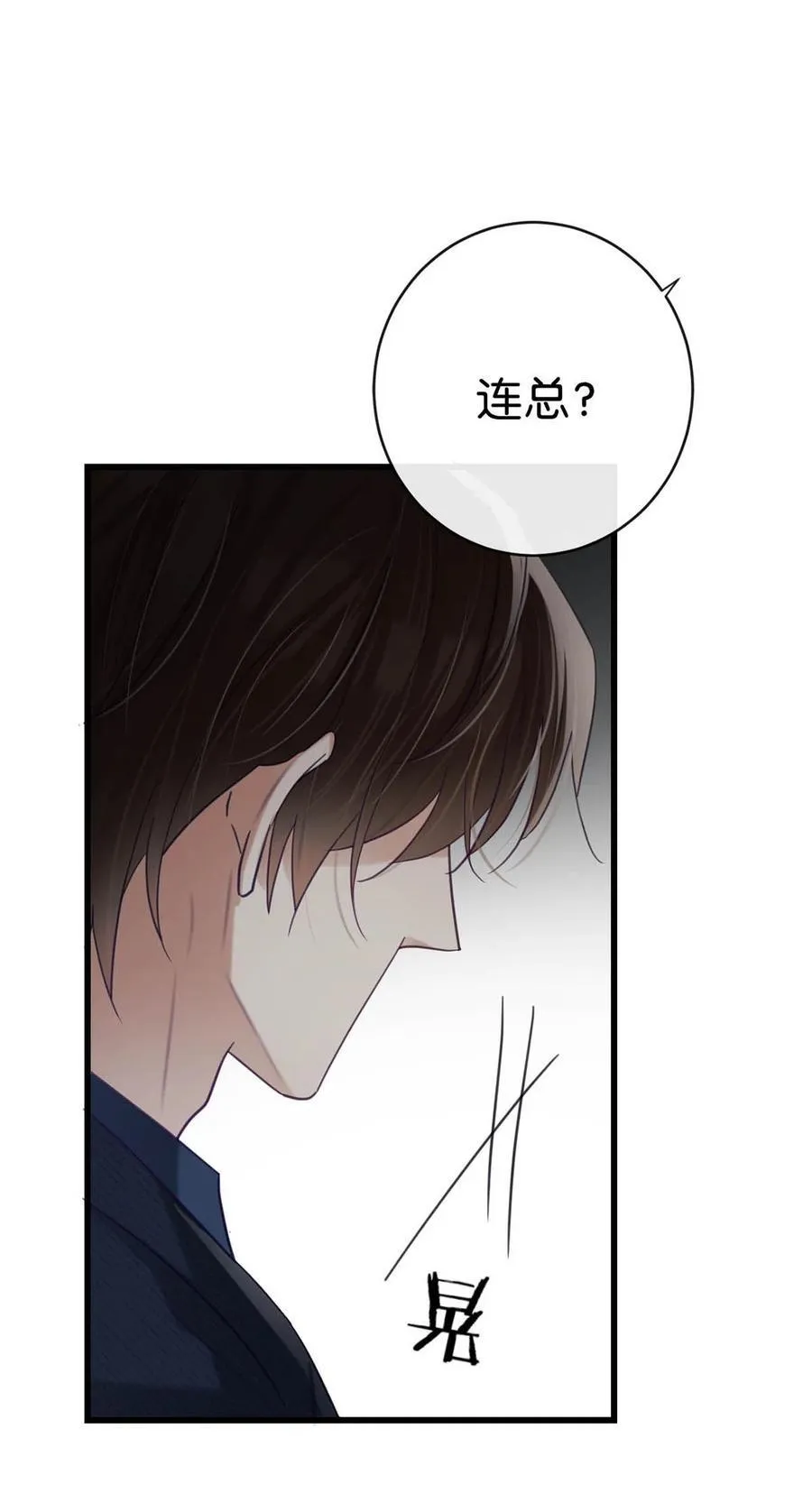 092 爸爸，你别害怕。 第26页