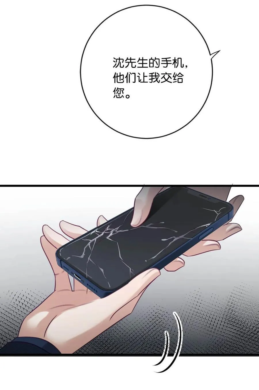 092 爸爸，你别害怕。 第29页