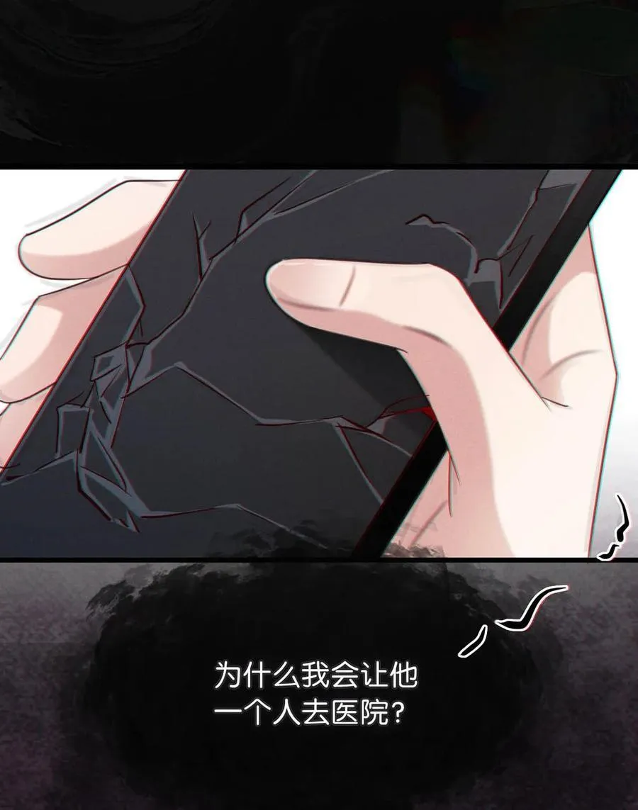 092 爸爸，你别害怕。 第42页