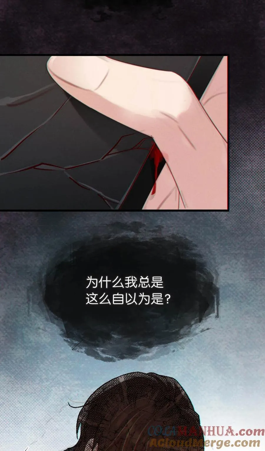 092 爸爸，你别害怕。 第43页