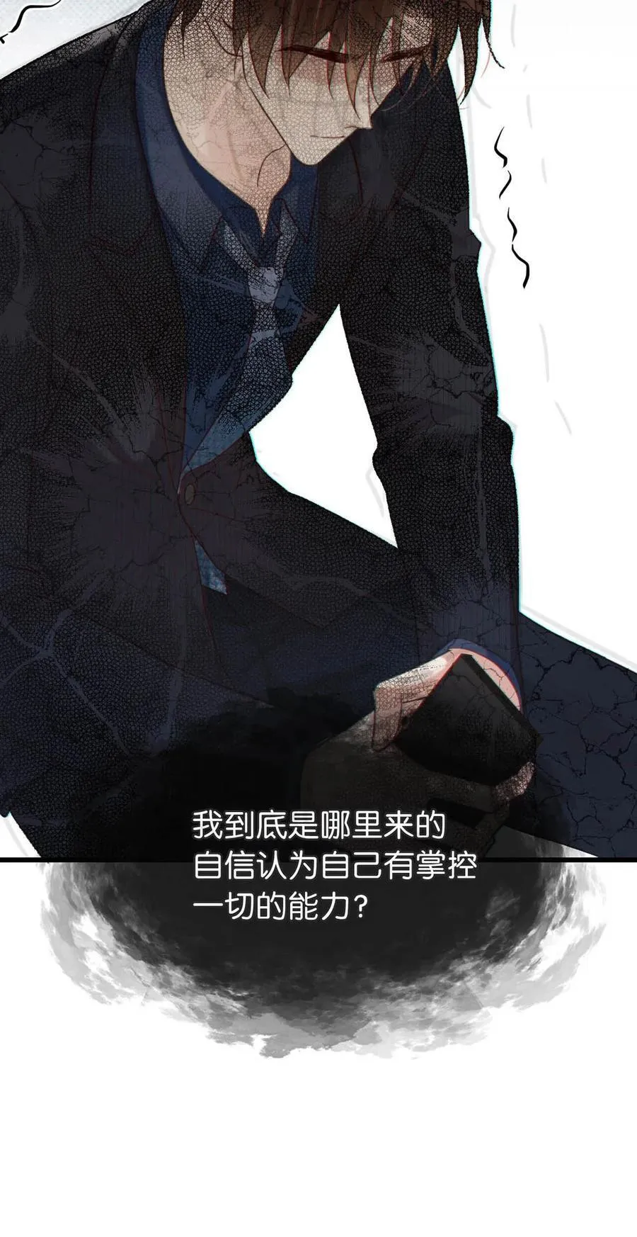 092 爸爸，你别害怕。 第44页