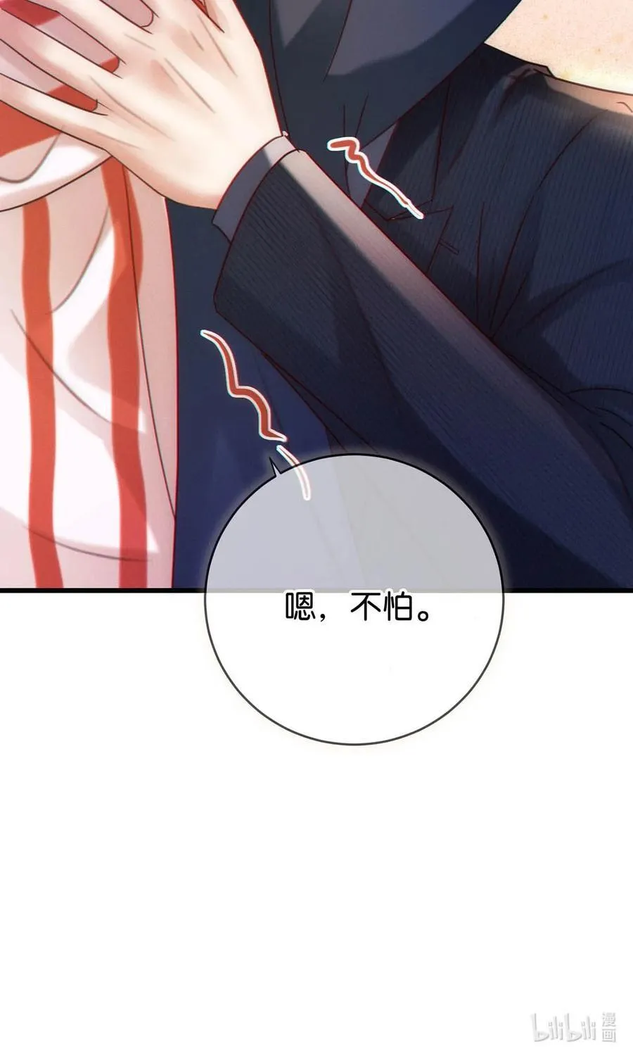 092 爸爸，你别害怕。 第51页