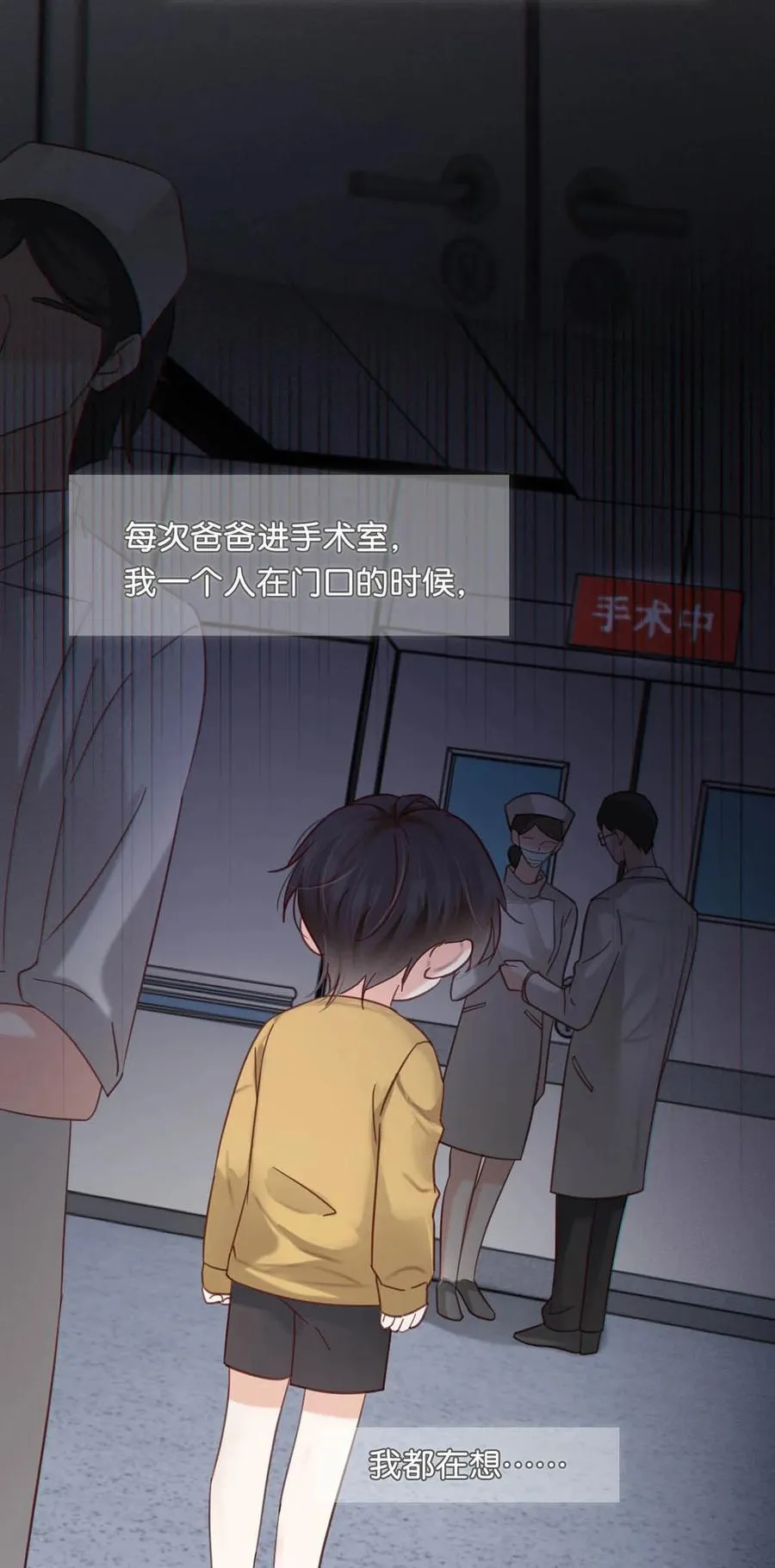 093 做了什么好梦，还不愿意醒来。 第5页