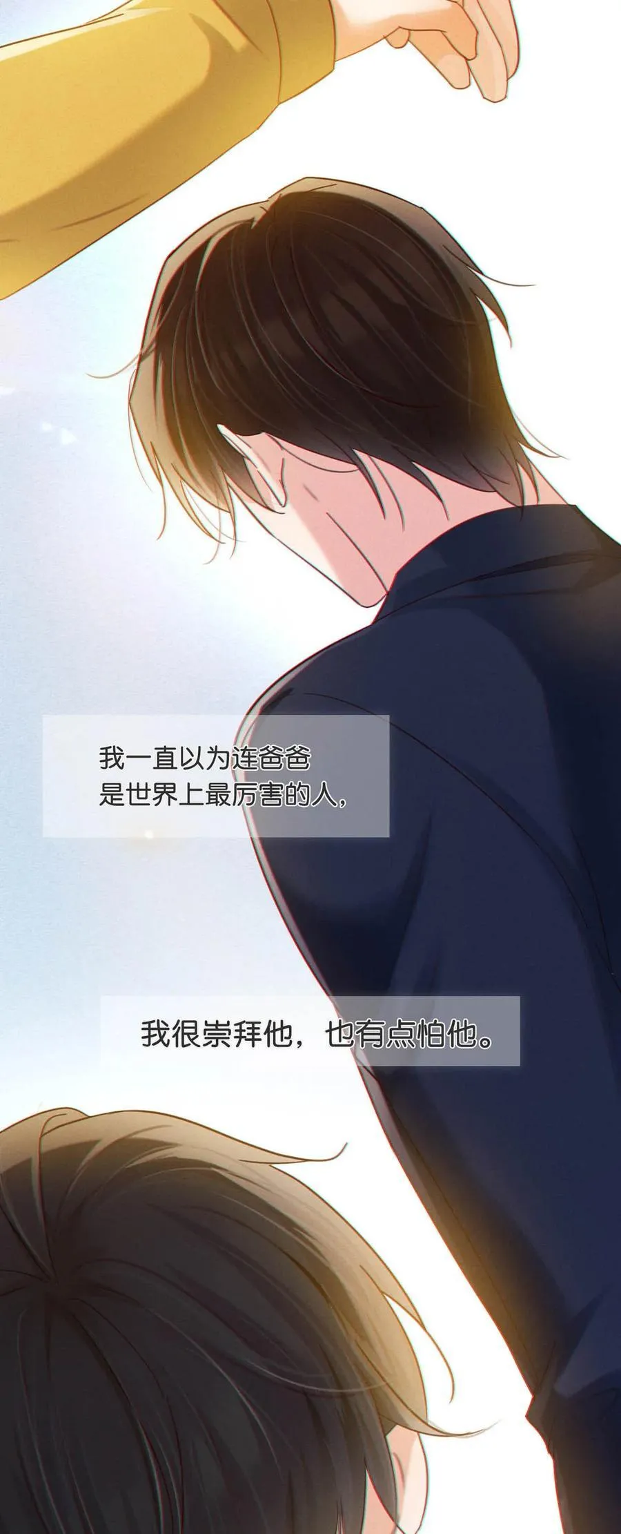 093 做了什么好梦，还不愿意醒来。 第8页