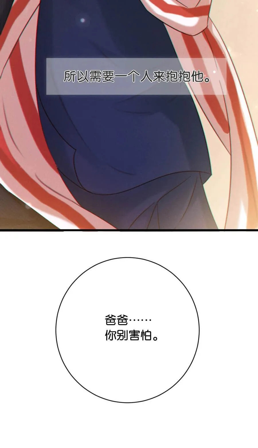 093 做了什么好梦，还不愿意醒来。 第12页
