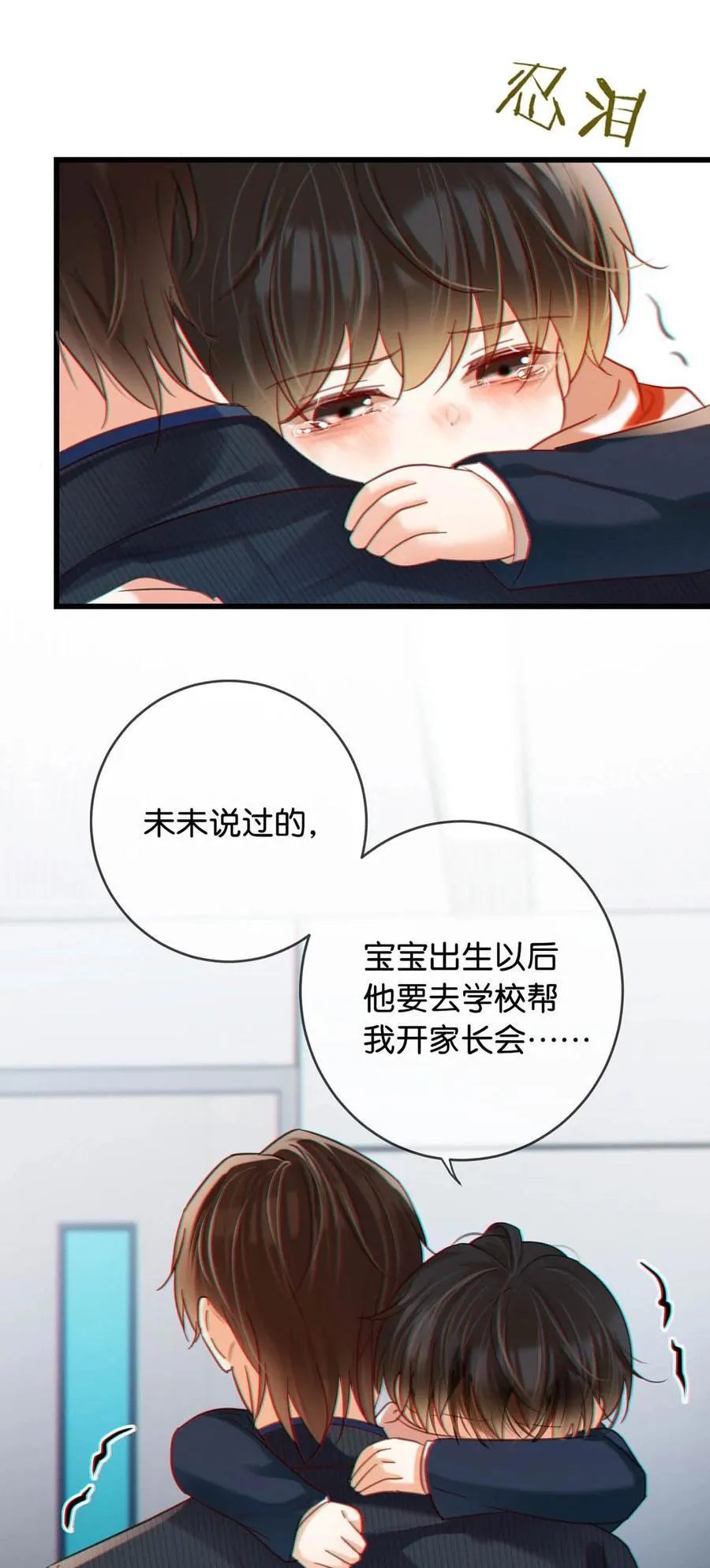 093 做了什么好梦，还不愿意醒来。 第15页