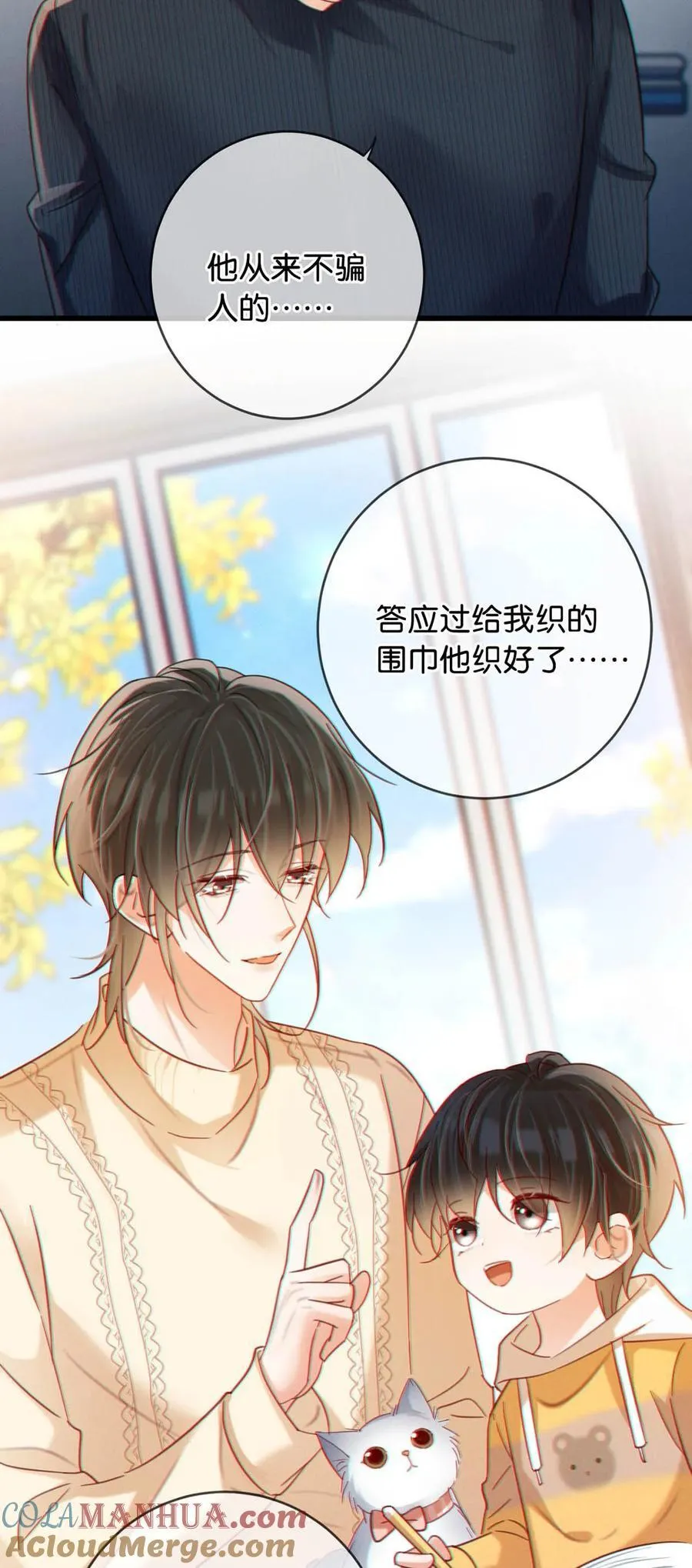 093 做了什么好梦，还不愿意醒来。 第16页