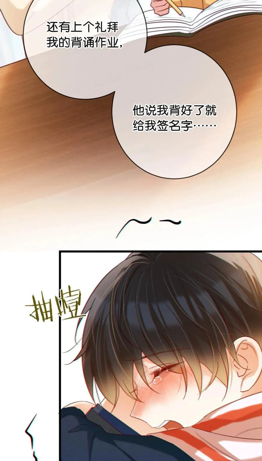 093 做了什么好梦，还不愿意醒来。 第17页