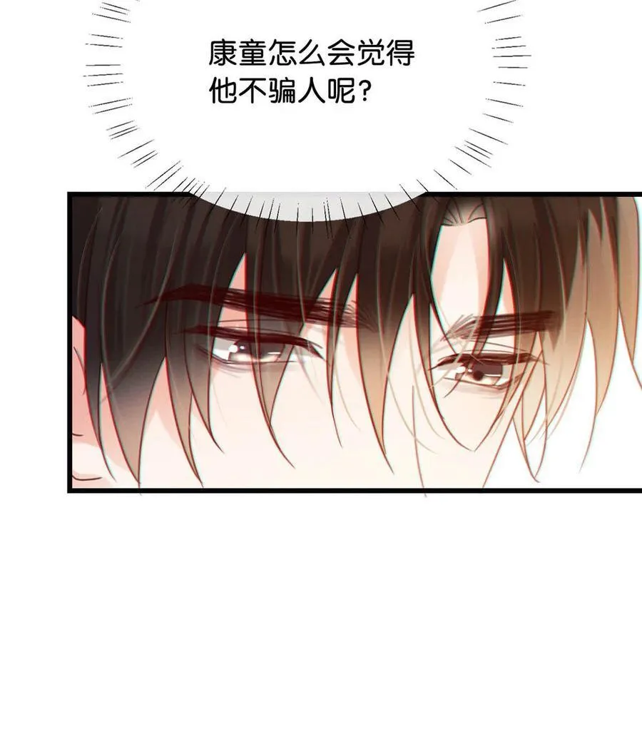 093 做了什么好梦，还不愿意醒来。 第21页