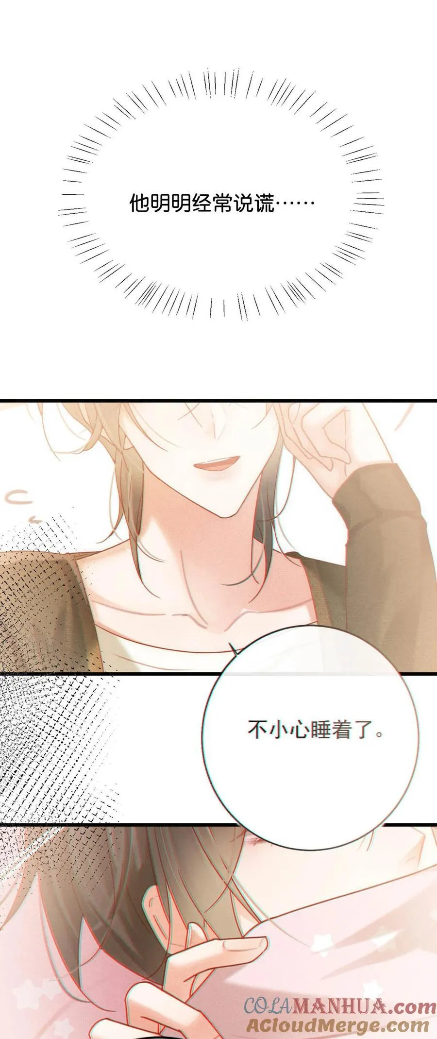 093 做了什么好梦，还不愿意醒来。 第22页