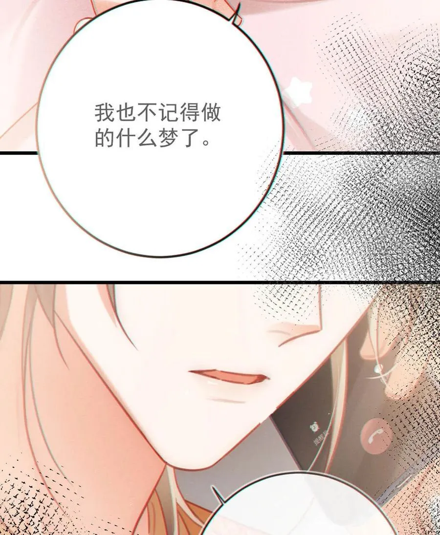 093 做了什么好梦，还不愿意醒来。 第23页