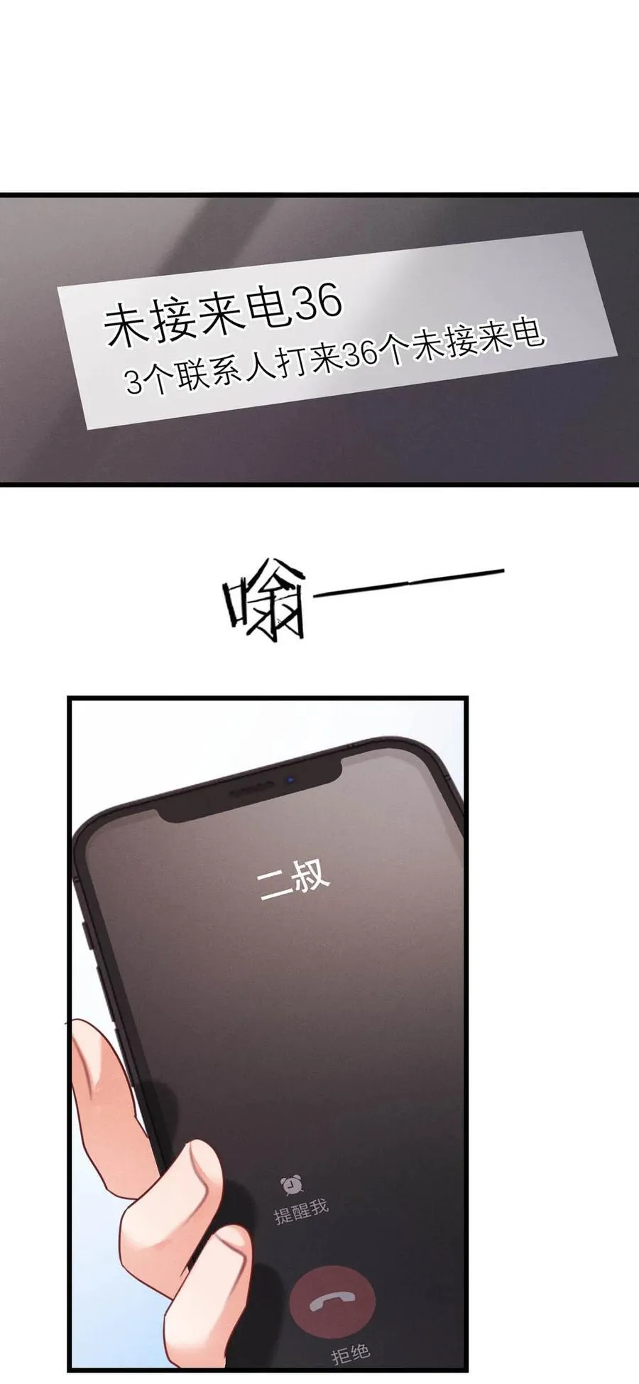 093 做了什么好梦，还不愿意醒来。 第32页