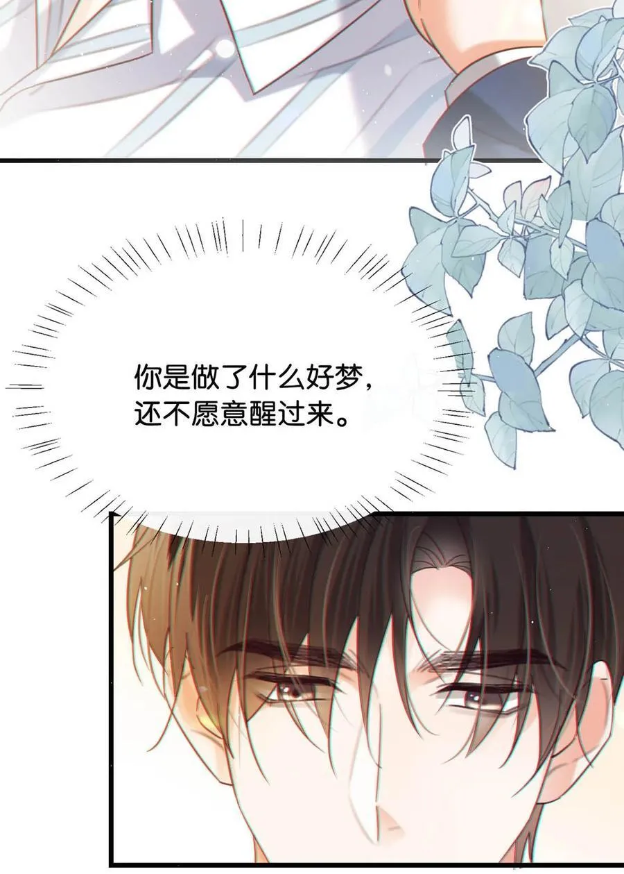 093 做了什么好梦，还不愿意醒来。 第39页