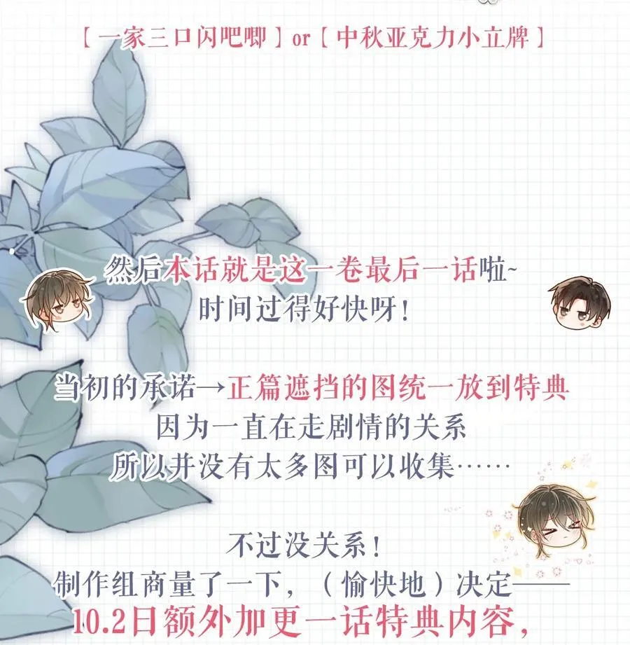 093 做了什么好梦，还不愿意醒来。 第54页