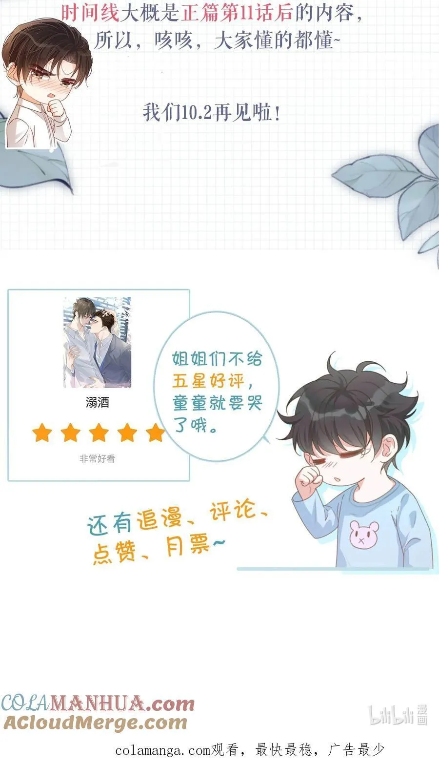 093 做了什么好梦，还不愿意醒来。 第55页