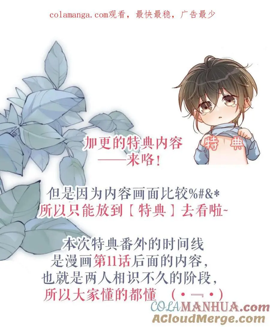 特典来咯！ 详看内页获取~ 第1页