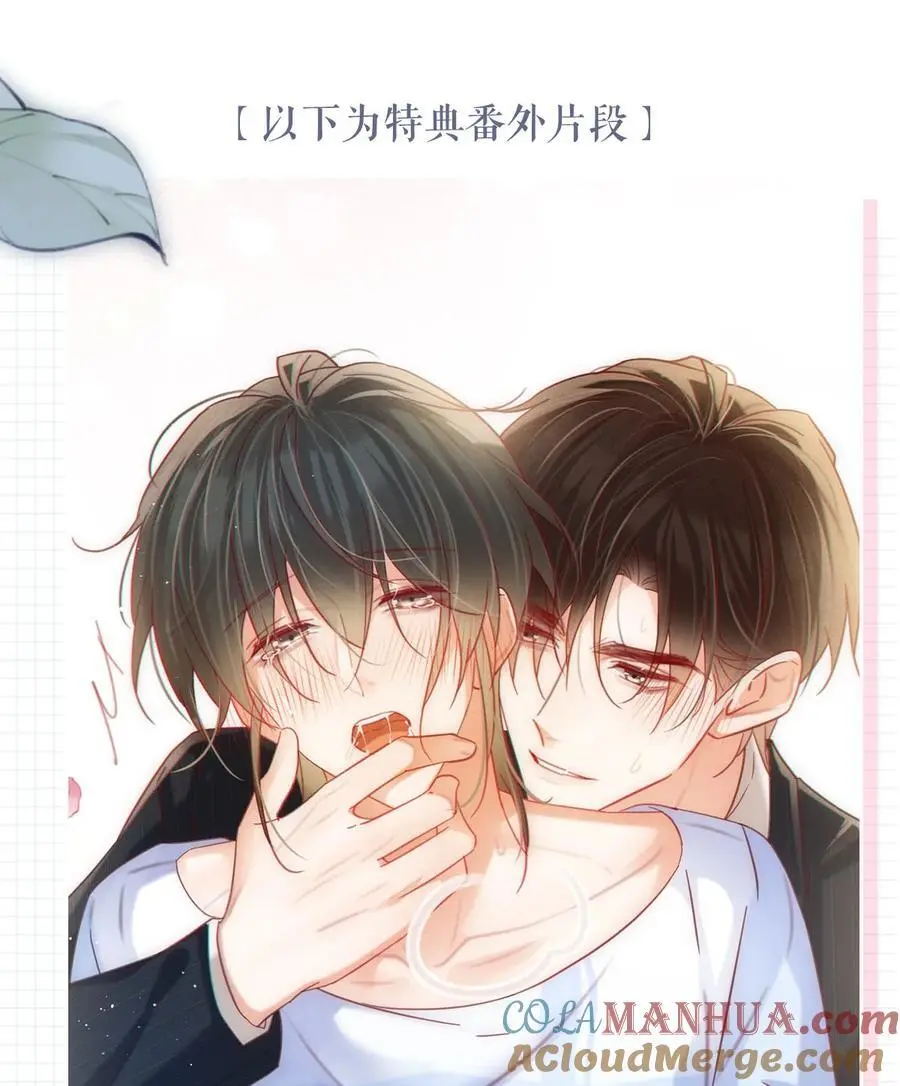 特典来咯！ 详看内页获取~ 第2页