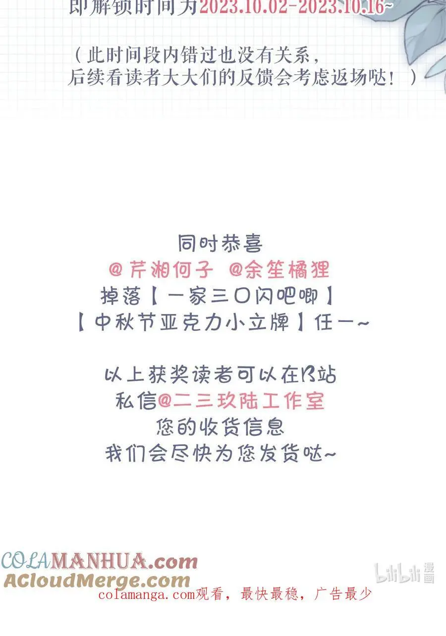 特典来咯！ 详看内页获取~ 第4页