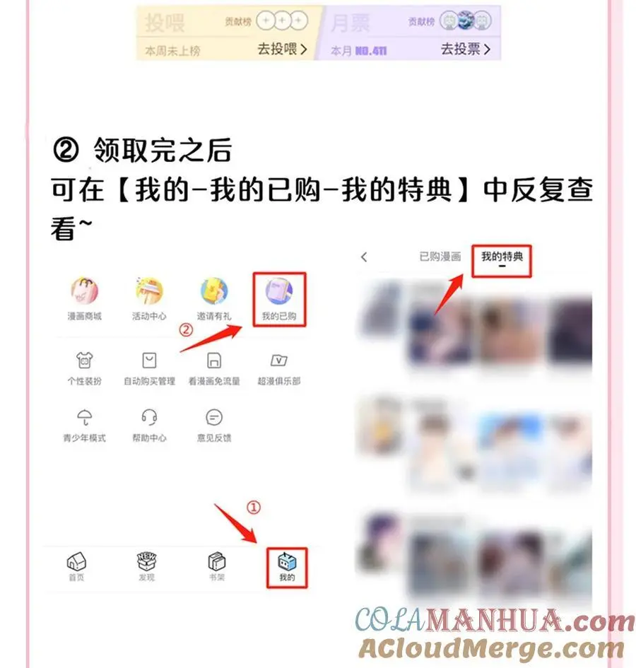 特典领取 指南！ 第2页