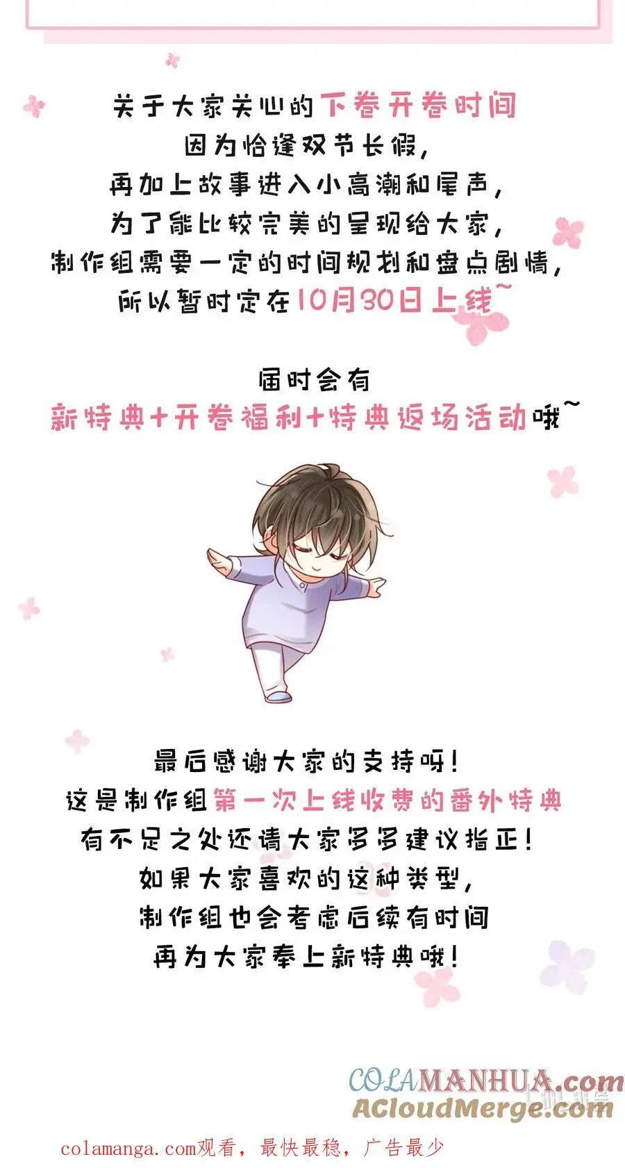 特典领取 指南！ 第3页