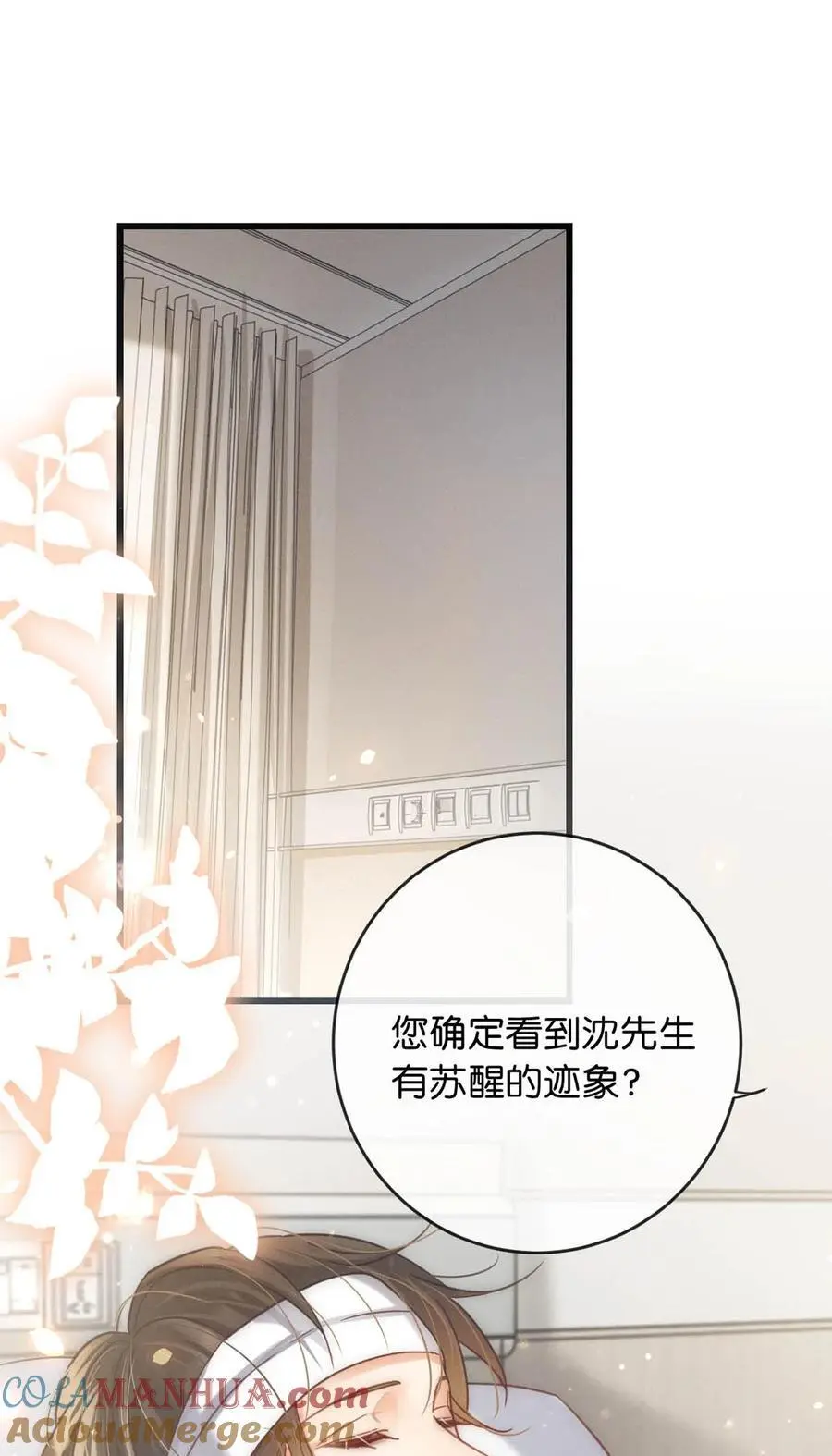 094 沈先生他……不见了! 第4页