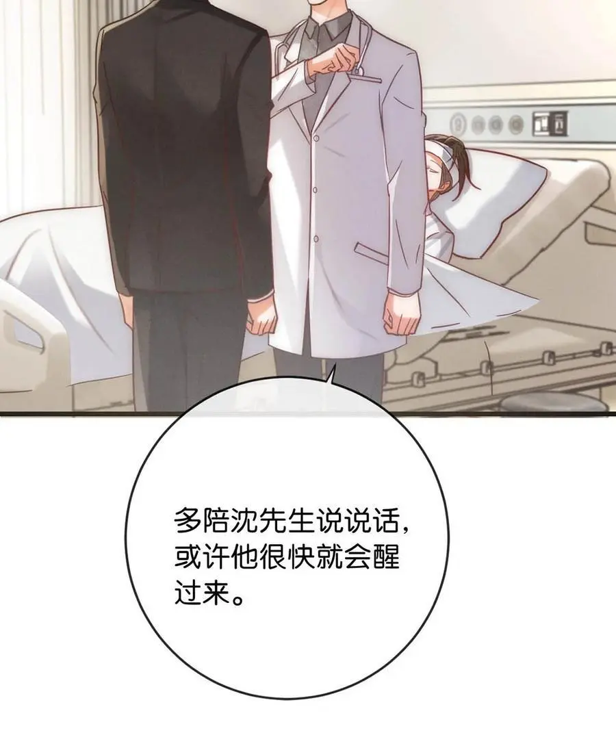 094 沈先生他……不见了! 第8页